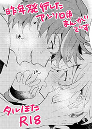 Toaru Hotaru V&agrave; Một Ng&agrave;y Thứ 2 Nọ