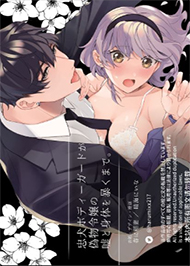 Tới Khi Người Vệ Sĩ Trung Th&agrave;nh Vạch Trần Bộ Mặt T