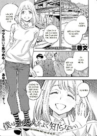 T&ocirc;i Kh&ocirc;ng Biết R&otilde; Về C&ocirc; Ấy