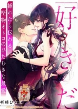 T&ocirc;i Sẽ Gi&uacute;p Em Cảm Nhận Được T&igrave;nh Y&ecirc;u Của T&ocirc;i