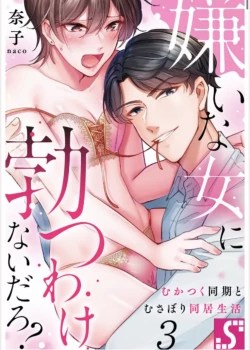 "t&ocirc;i Sẽ Kh&ocirc;ng Cương Bởi C&ocirc; G&aacute;i M&agrave; T&ocirc;i Gh&eacute;t Đ&acirc;