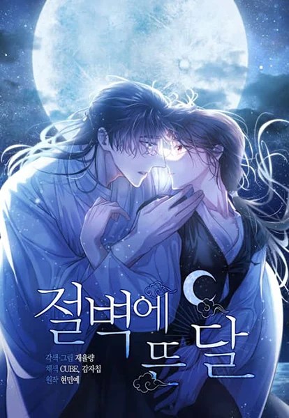 Trăng Nơi Đỉnh N&uacute;i