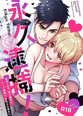 Tuyển Tập Manga Khi&ecirc;u D&acirc;m