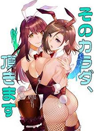 Vậy Th&igrave;, Ch&uacute;c Anh Ngon Miệng