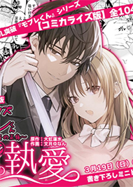 Vở Kịch K&iacute;ch T&igrave;nh, Sếp Kh&oacute; T&iacute;nh Của T&ocirc;i Thật Ra Lạ