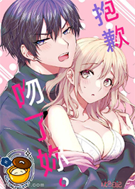 Xin Lỗi V&igrave; Đ&atilde; H&ocirc;n Chị Nh&eacute;