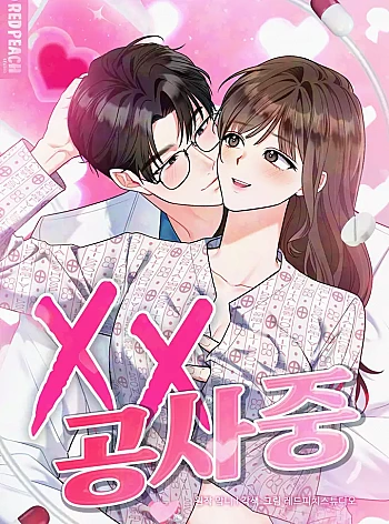 Xx Đang Thi C&ocirc;ng