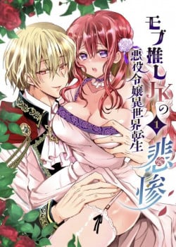 Yêu Thích Nam Phụ, Tôi Chuyển Sinh Vào Otome Game
